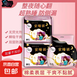 【全网爆款】安心裤大吸量防漏卫生巾裤型安睡裤夜用超薄 M-L码 2条 80-110斤 限时抢【不怕漏】