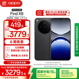 OPPO Find X8 16GB+256GB 星野黑 无影抓拍 超轻薄直屏 天玑9400 AI一键问屏 5630mAh 国家补贴 5G手机