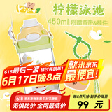 contigo618 康迪克成人大容量水杯  健身水杯 户外运动龙口杯 柠檬泳池+挂件背带杯刷450ml
