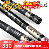 光威（GW）鱼竿捍龙飞戟超轻硬28调碳素台钓竿鲫鲤野钓鲢草青大物钓鱼竿手杆 3.6米+竿稍+双后堵+金属竿止（原售688圆）