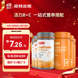诺特兰德 血橙复合B族维生素c咀嚼片 多维元素片 维c3瓶+血橙B族3瓶组合装