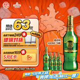 青岛啤酒（TsingTao）奥古特480ml*6瓶 整箱装