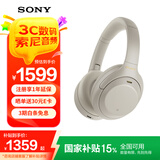 索尼（SONY） WH-1000XM4无线蓝牙耳机智能降噪头戴式高解析度重低音耳麦 电脑游戏办公网课学习出街图书馆宿舍 铂金银