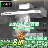 好厨官【支持上门安装】商用抽油烟机净化器一体机不锈钢烟罩农村柴火灶土灶饭店厨房食堂炸鸡环保大吸力 80*60*45cm（680瓦单风机） 自行安装【旗舰款式】