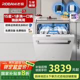 老板（Robam）【落地款】F80D白15+1套容量去重油污嵌入式洗碗机热风烘干消毒168h长效存储一体机独立式分层洗