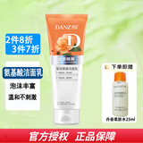 丹姿洗面奶 莹润柔嫩洁面乳120g（氨基酸）