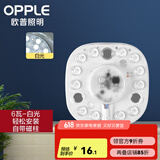 欧普（OPPLE）照明led灯盘改造圆形灯板节能灯芯灯泡led灯板灯条吸顶灯灯芯 6W 白光*3只装