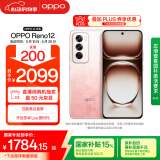 OPPO Reno12 12GB+512GB 柔和桃 超美小直屏 安卓Live图 游戏智能 AI影像 学生5G拍照手机 国家补贴