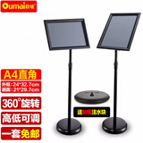 欧唛（oumai）【热卖榜】指示牌立牌展示牌a4不锈钢广告牌水牌展示架立式标识牌可伸缩旋转引导牌 【厂家直发】A4直角-黑色1套