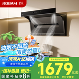 老板（Robam）星辰系列抽油烟机顶侧小黑翼双吸7字型烟机家用吸油烟机一级能效油烟机家电国家补贴20%平嵌20A8S