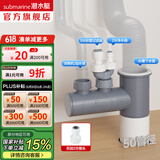 潜水艇（Submarine）菜盆水槽下水管多通接头洗碗机净水器三通四通五通前置净水多功能 菜盆下水3/4通接头-另加2分接头