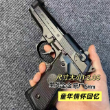 1911成人cs黄河玩具升级版全金属模型玩具男孩收藏六代发射器玩具 二代珀来雅 墨色