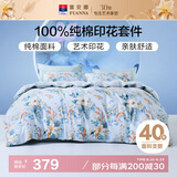 富安娜家纺纯棉床上四件套全棉床单被套单双人床品套件1.5米床