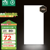雷士（NVC）厨房灯国家补贴led集成吊顶吸顶灯铝扣板卫生间平板无边界面板灯