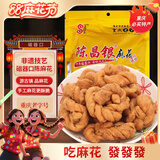 陈昌银重庆陈麻花麻辣味400g重庆特产老字号磁器口陈麻花糕点心零食小吃