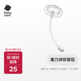 babycare诺帕恩3.0pro玻璃奶瓶专用配套奶嘴吸管重力球配件 240ml