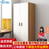 森普顿衣柜卧室平开门组合现代简易家用柜子收纳衣橱(可升级实木生态板) 两门衣柜（80*50*180）