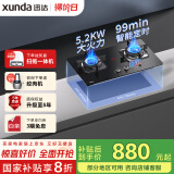 迅达（XUNDA）燃气灶天然气灶家用 双灶具灶台 嵌入式台式两用 5.2KW旋流猛火定时灶国家补贴20% F3-天然气