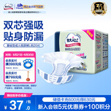 包大人基础型成人纸尿裤L20片（腰围：80cm-130cm）老年人产妇尿不湿