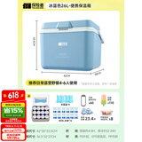 探险者（TAN XIAN ZHE）保温箱车载冰箱户外露营冰块冷藏箱摆摊专用便携冰桶保鲜保冷箱 26L冰蓝色【冰晶盒*4+冰袋*12】