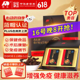 敖东破壁灵芝孢子粉胶囊礼盒长白山灵芝片增强免疫力端午节礼物保健品