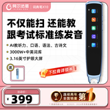 阿尔法蛋词典笔X10 英语点读笔翻译笔 小学初高中电子词典单词笔扫描笔便携式学习机