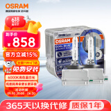 欧司朗（OSRAM）汽车氙气大灯疝气灯泡 D1S CBA【6000K 35W】德国进口(对装)