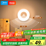 美的（Midea）充电款人体感应小夜灯卧室床沿玄关橱柜灯婴儿喂奶灯适老起夜灯