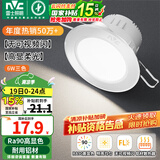 雷士（NVC）LED筒灯嵌入式三色可调筒射灯客厅天花灯走廊过道灯背景牛眼灯 铝材Ra90-砂银6W三色-孔75-85mm