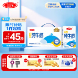 三元特品纯牛奶整箱250ml*24盒100%生牛乳 新老包装随机发货
