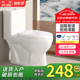 柯鲸 家用马桶坐便器大冲力超漩虹吸式静音连体座便器小户型抽水马桶 经济升级款  【直冲式】+大冲力