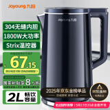 九阳（Joyoung）热水壶烧水壶电水壶 2L速热304不锈钢一体无缝内胆 0胶水开水壶 K20FD-W182