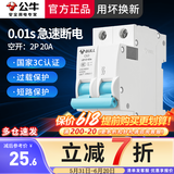 公牛空气开关1p2p1p+n单p空开家用空调过载保护器断路器电闸跳闸总闸 空开2P-20A