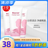 瑞倪维儿康婷官网瑞倪维儿洁肤沐浴液原 洁肤护理乳女性清洁官方护肤品 洁肤沐浴液3支