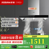 老板（Robam）油烟机60X2吸油烟机家用抽油烟机双腔静吸欧式挥手智控21立方大风量内腔免拆洗国家补贴20%油烟机
