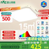 雷士（NVC）客厅卧室大灯吸顶灯led智能高端全光谱健康未来光轻辰48W包安装