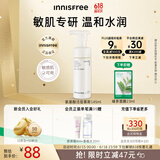 悦诗风吟（Innisfree）氨基酸洗面奶145ml敏肌专研乳酸菌温和保湿舒缓水润不紧绷