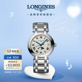 浪琴（LONGINES）瑞士手表 心月系列 月相石英钢带女表520礼物L81164716