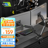 卡洛奇（kaloc）显示器支架双屏显示器支架臂机械臂显示屏支架电脑支架显示器悬臂支架屏幕支架DS200-2
