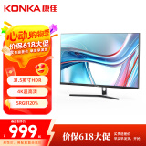 康佳（KONKA）31.5英寸 4K超高清 大屏幕 三面微边框120%sRGB 低蓝光 商用办公设计台式电脑显示器 KM3270UV