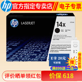 惠普HP CF214X 14X 黑色原装硒鼓 适用于M712dn/725dn打印机
