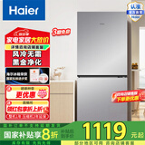 海尔193L风冷无霜 一级变频三档变温保鲜深冷速冻-30℃黑金净化多门两门家用电冰箱BCD-193WGHC2E7WV