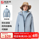 探路者（TOREAD）冲锋衣女 户外三合一抓绒可脱卸两件套防风保暖登山服防寒服外套