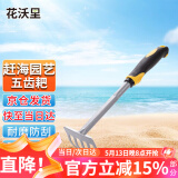 花沃里赶海工具五齿耙子 养花种菜园艺工具园艺铲挖沙工具神器铁楸锄头