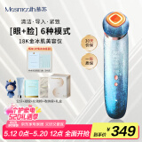 MESMOOTH慕苏美容仪脸部眼部按摩仪提拉紧致家用清洁去黑头导出导入仪光子嫩肤520女朋友礼物 星湖蓝C1Pro