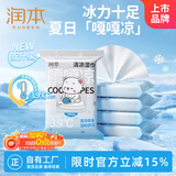 润本（RUNBEN）清凉湿巾提神降温薄荷冰凉湿纸巾运动健身爬山擦汗便携装10片*5包
