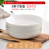 晟普纯白骨瓷盘子碗套装菜盘家用陶瓷碟子网红6寸7寸8寸深盘餐盘餐具 【标准菜盘】8英寸菜盘10个