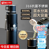天喜（TIANXI）保温杯男士大容量茶水分离水杯316不锈钢杯子杯子800ml