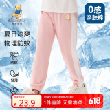 Classic Teddy童装儿童裤子男女童防蚊裤纯棉运动休闲裤薄款灯笼裤 水粉 90 