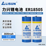 力兴（LISUN）ER18505流量计量表家用煤气表水表锂电池3.6v 3600MA 2粒装【#5】